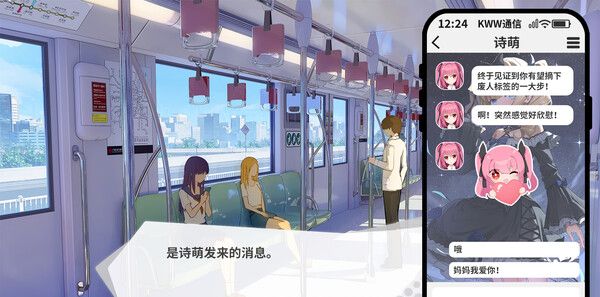 《透明的她与真实的我》试玩版