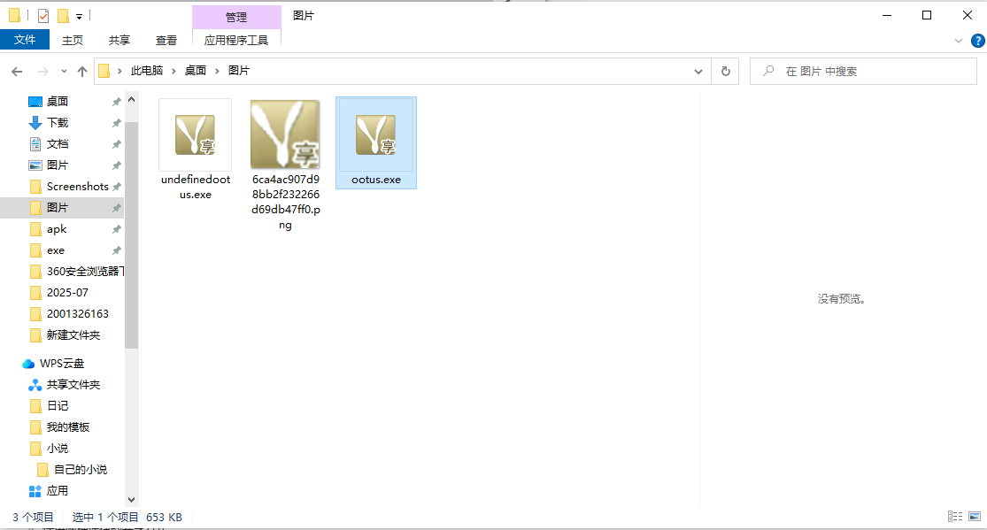 喔喔兔局域网一键共享软件