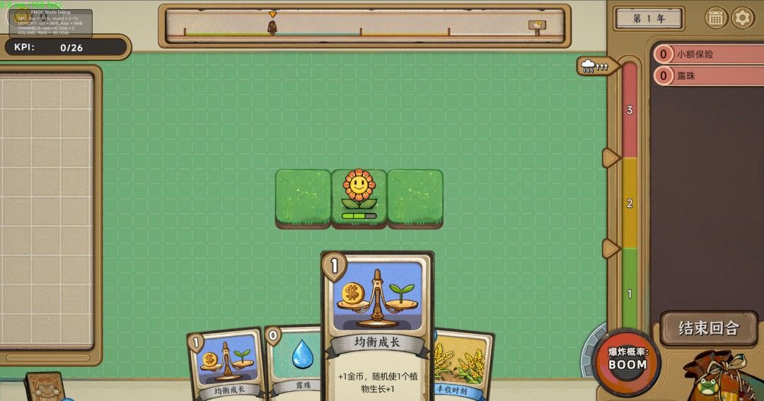 《种呱得呱》官方版