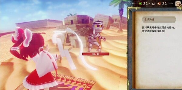 《胡言山的魔理沙》免安装汉化版