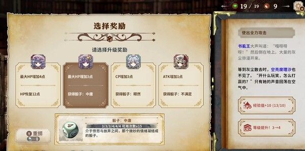 《胡言山的魔理沙》免安装汉化版