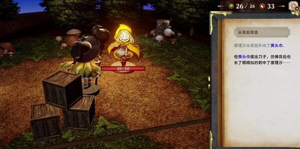 《胡言山的魔理沙》免安装汉化版