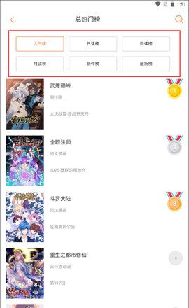 奇漫屋画下拉式漫画 3.4.6 安卓版