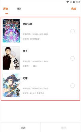 奇漫屋画下拉式漫画 3.4.6 安卓版