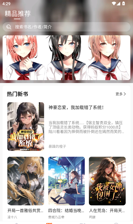 热读小说免费版