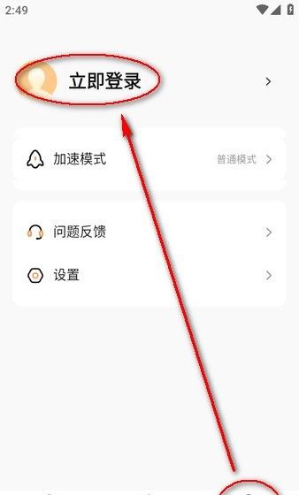 小6加速器下载安装