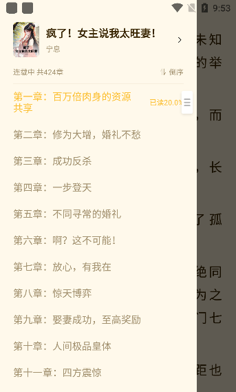 抖看小说app最新版本下载