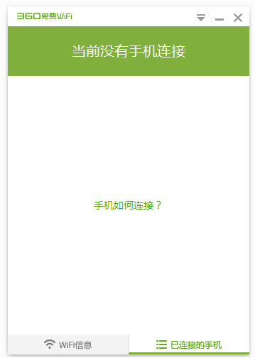 360随身wifi