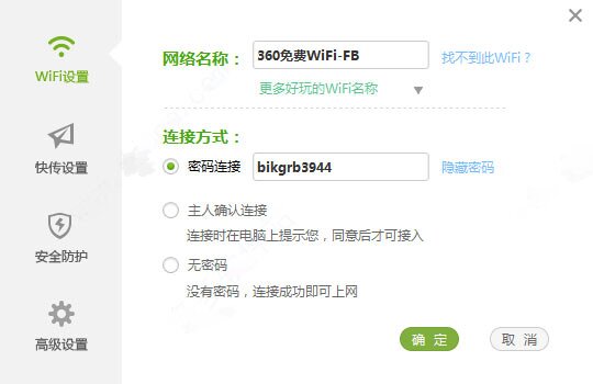 360随身wifi