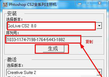 Adobe GoLive cs2