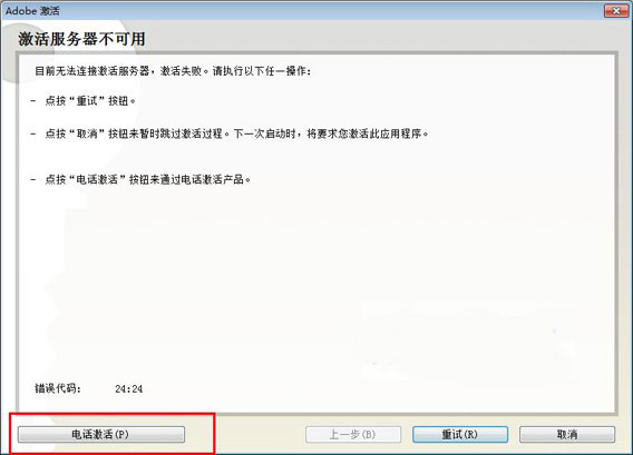Adobe GoLive cs2