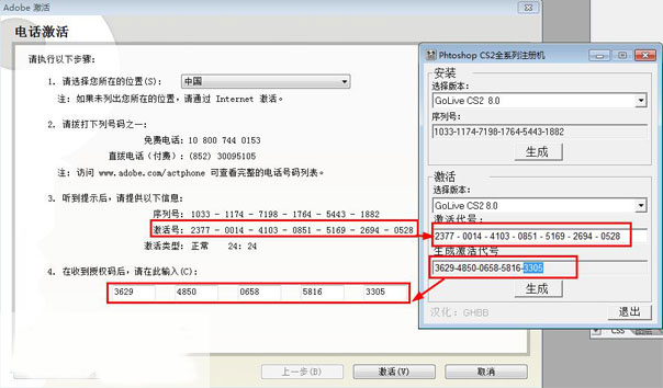 Adobe GoLive cs2