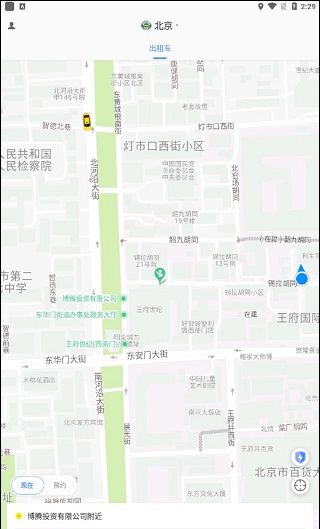 飞嘀打车