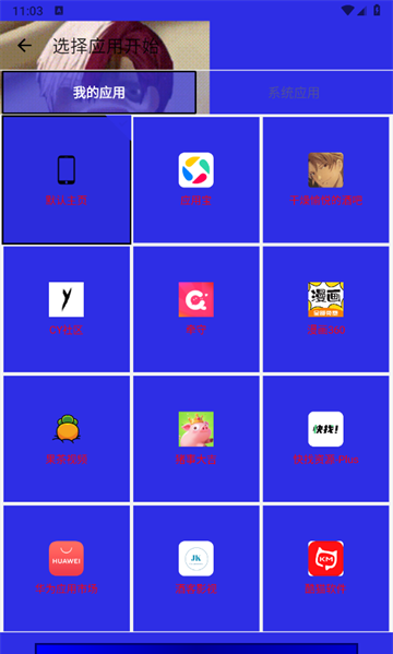 熊宇连点器官方免费版
