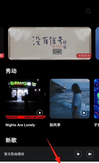 免听音乐app免费下载安装