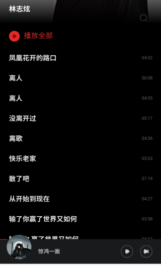 免听音乐app免费下载安装