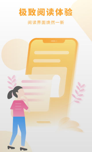 天天小说app下载安装最新版