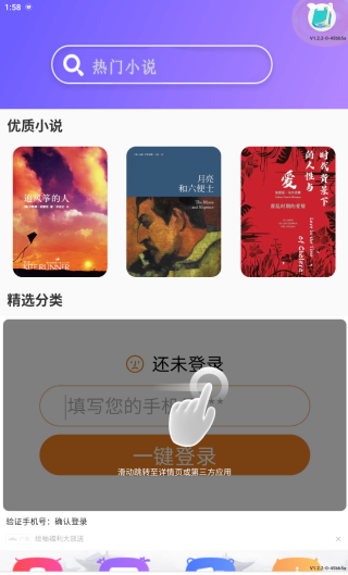 天天小说app下载安装最新版