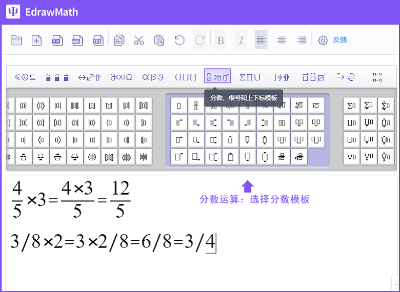 亿图公式编辑器