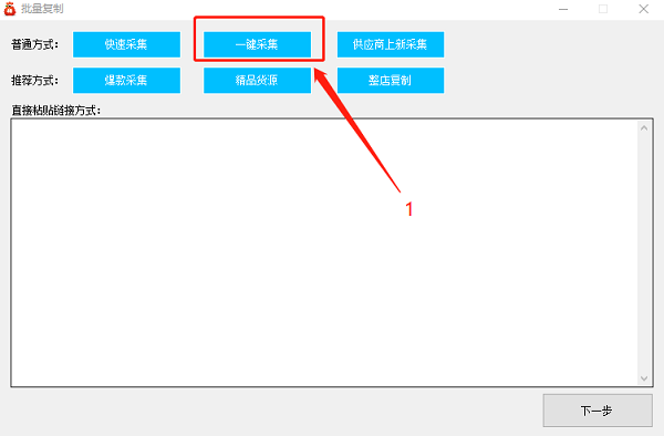 甩手分销管家