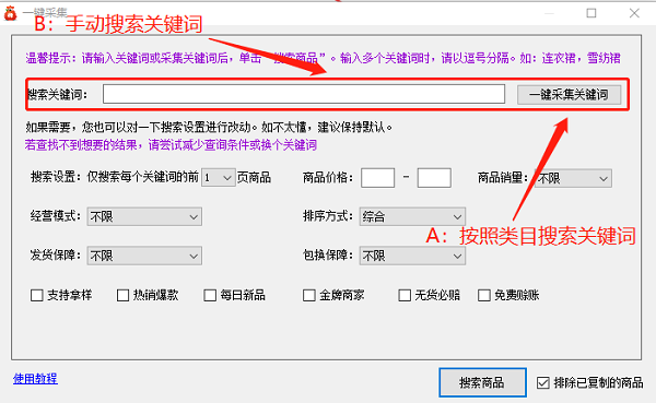 甩手分销管家