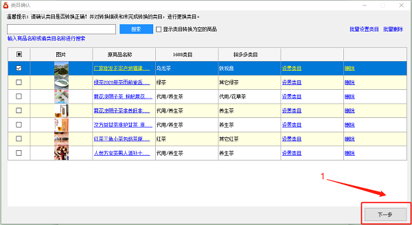 甩手分销管家