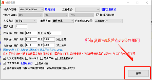 甩手分销管家