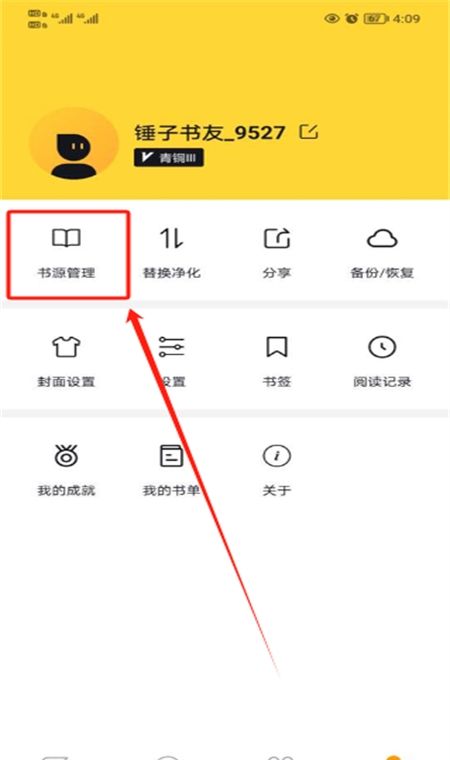 锤子小说app安卓最新版2024 锤子小说app安卓最新版2024