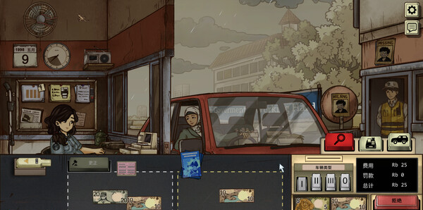 《1998:收费员的故事》官方版