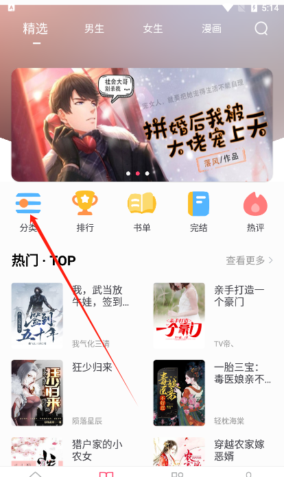 小小追书app免费下载