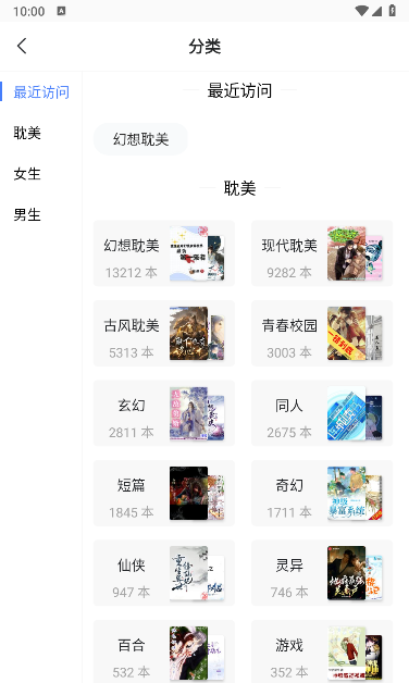 连城读书app下载手机版