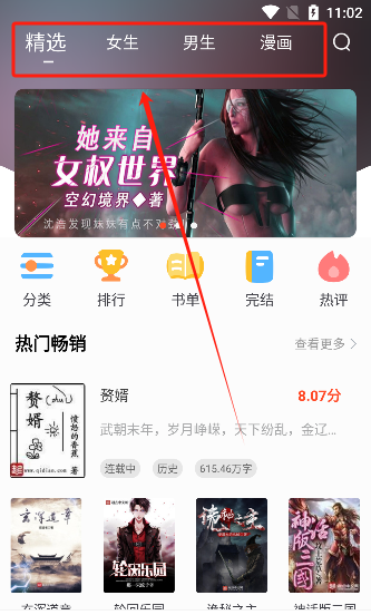 追书大全app下载最新版