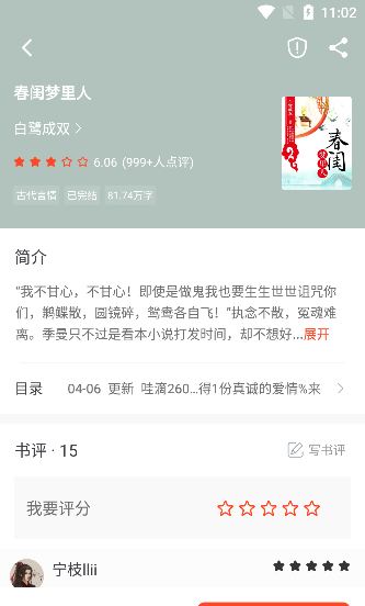追书大全app下载最新版
