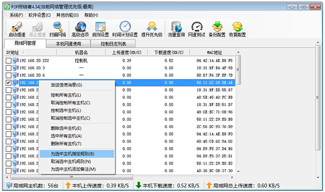 p2p终结者最高权限版