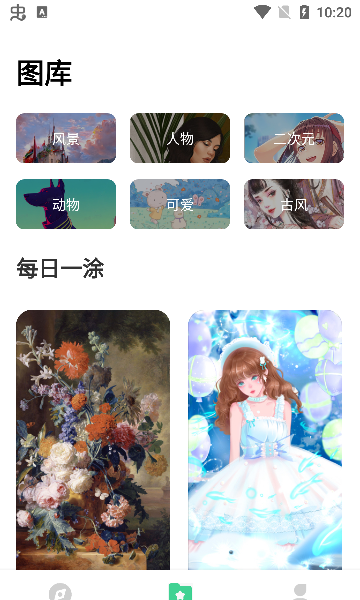 美涂壁纸app最新版本下载 美涂壁纸app最新版本下载