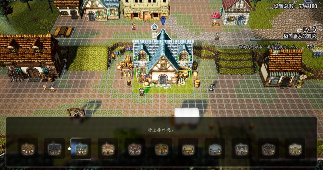 《歧路旅人0》demo