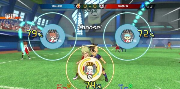 《闪电十一人 英雄们的胜利之路》电脑版