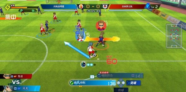 《闪电十一人 英雄们的胜利之路》电脑版