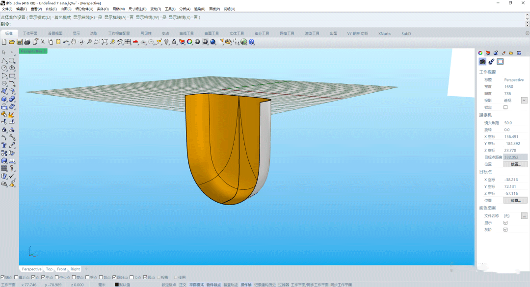 xnurbs for rhino