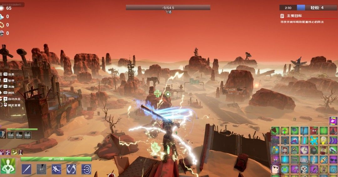 《裂隙行者》官方版