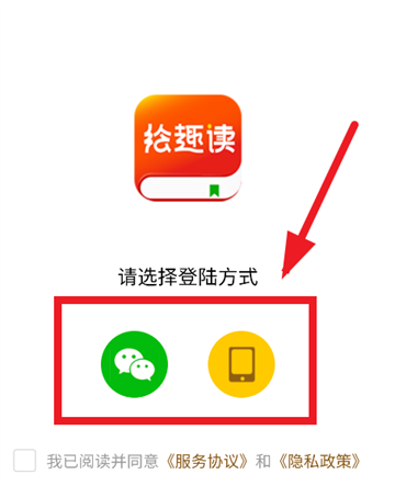 绘趣读绘本阅读器app
