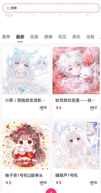 半糖次元下载官方版