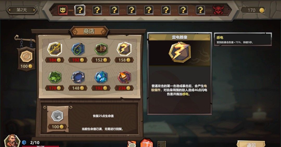 《旅人竞技场》官方版