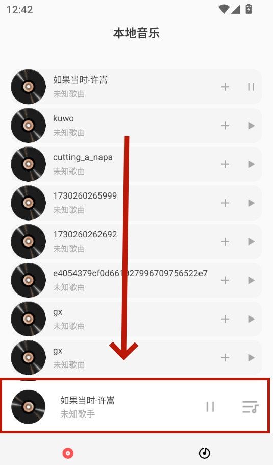 音乐播放器多多 音乐播放器多多