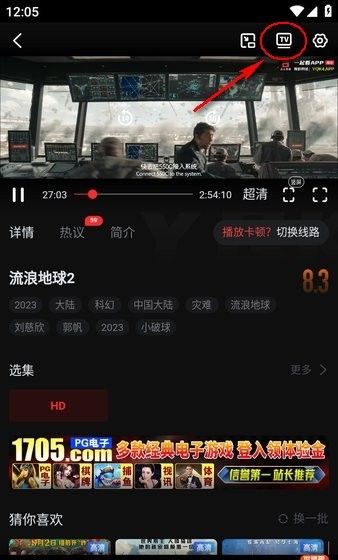 一起看2024更新版