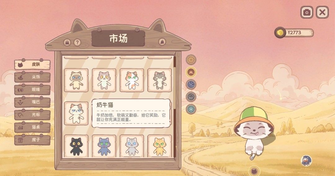 《萌宠不摸鱼：Lofi猫》官方版