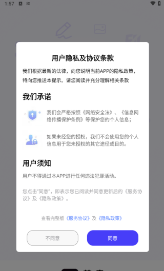 剪意视频剪辑安卓免费版下载