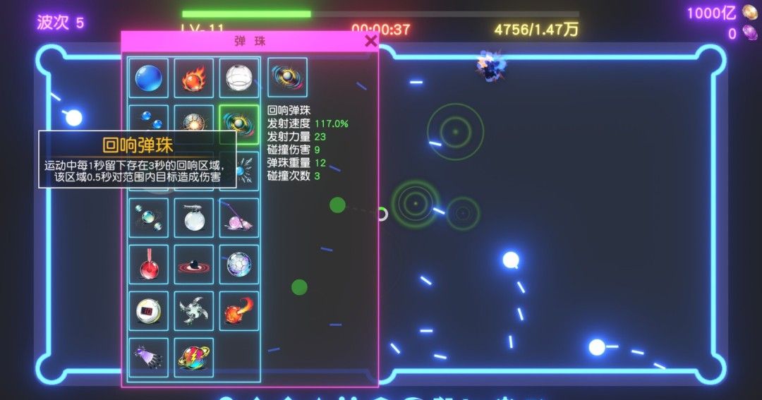 《桌面弹珠》demo