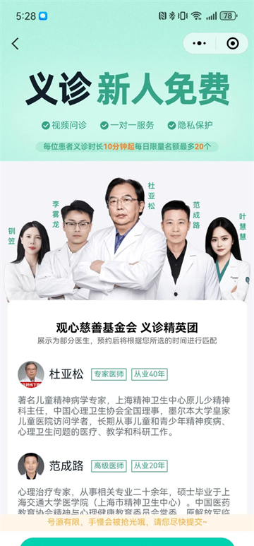 观心实验室app官方下载最新版本