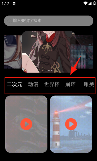 免费壁纸秀安卓版下载